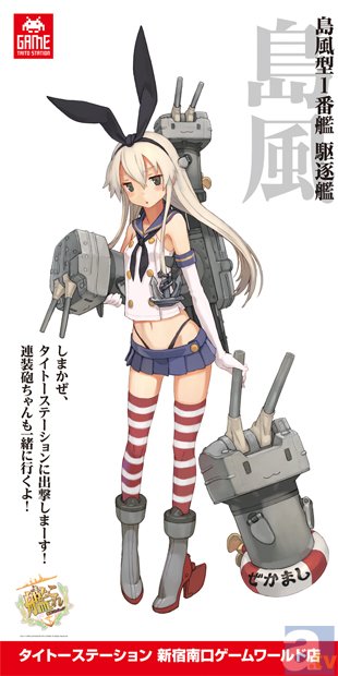 全国のタイトー系列店舗で島風のプライズが登場&ノベルティも貰えるキャンペーン『太東鎮守府 着任作戦2014-夏-』が開催!-3