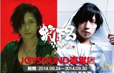 人気ユニット「蛇下呂」のスペシャルルームが 6月24日(火)、JOYSOUND中野店に登場！ 　オリジナルメニューの注文で、限定缶バッジをプレゼント！-4