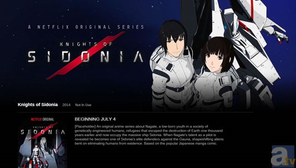 テレビアニメ『シドニアの騎士』、Netflixにて2014年7月4日より欧米諸国での放送をスタート！-1