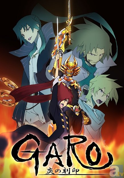 今秋放送予定のアニメ『牙狼〈GARO〉-炎の刻印-』より、新ビジュアル・特報映像が解禁！-1