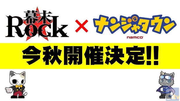 アニメ『幕末Rock』の新キービジュアル初解禁！　谷山紀章さんらキャスト5人によるユニット「超魂團」の全員集合初ライブ決定＆ナンジャタウンとのコラボ情報も到着！-4