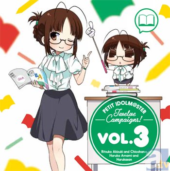 『ぷちます！！』BD/DVD Vol.3特典内容が決定＆BD/DVD Vol.2＆キャラクターCD Vol.3 が本日発売！-3