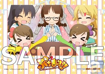 アニメ『ぷちます!! ‐プチプチ・アイドルマスター‐』BD/DVD＆CDの店舗特典を一挙公開！-11