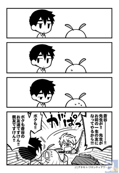 【連載】「タベモノ戦線異状ナシ」の著者・アタモト氏が贈る、のんびり学園コミック『南古島学園』連載 第5限目-5