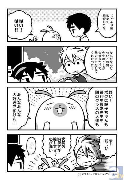 【連載】「タベモノ戦線異状ナシ」の著者・アタモト氏が贈る、のんびり学園コミック『南古島学園』連載 第5限目-7