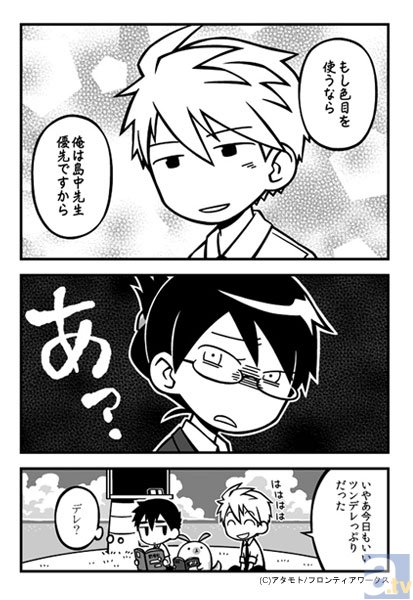 【連載】「タベモノ戦線異状ナシ」の著者・アタモト氏が贈る、のんびり学園コミック『南古島学園』連載　第6限目-7