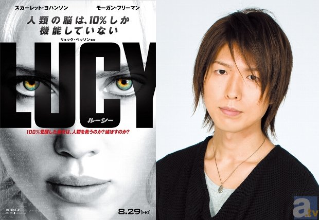 人類最強キャラを多数演じる人気声優・神谷浩史さん、最強ヒロイン映画『LUCY/ルーシー』の劇場予告ナレーションを初挑戦!-2