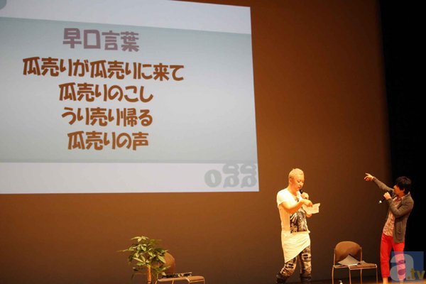 吉野裕行さんが小野坂昌也さんにイベントの極意を学ぶ!?　『「ギリギリアウト!?」的イベント第2回～先輩、教えてください！～』レポート-9