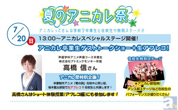 テレビアニメ「まじもじるるも」に出演する高橋信さんに会えるイベントが7月20日開催決定!!の画像-2