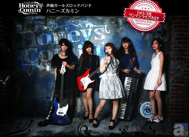 会える声優ガールズロックバンド「HoneysComin’」！『「コープスパーティー2 DEAD PATIENT Chapter2』出演、曲タイアップ決定！-1