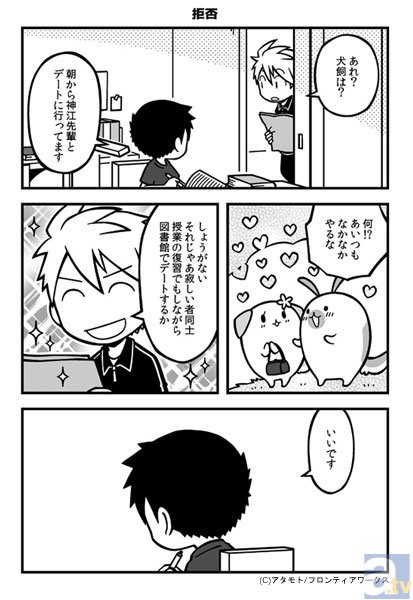 【連載】「タベモノ戦線異状ナシ」の著者・アタモト氏が贈る、のんびり学園コミック『南古島学園』連載　第8限目-5
