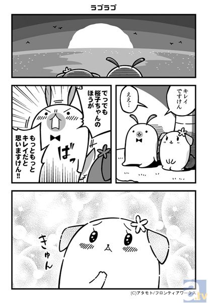 【連載】「タベモノ戦線異状ナシ」の著者・アタモト氏が贈る、のんびり学園コミック『南古島学園』連載　第9限目-5