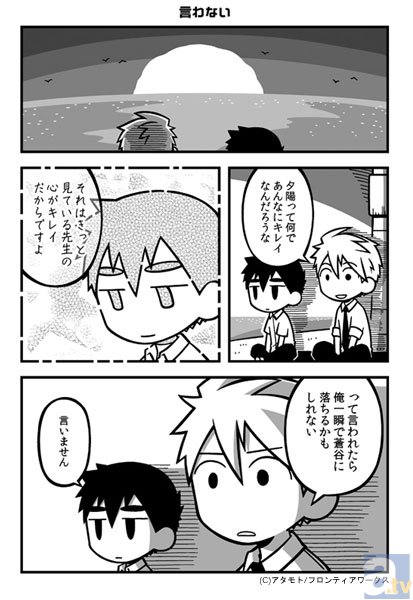 【連載】「タベモノ戦線異状ナシ」の著者・アタモト氏が贈る、のんびり学園コミック『南古島学園』連載　第9限目-6