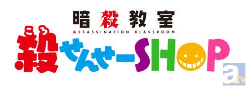 大人気マンガ『暗殺教室』2015年テレビアニメ化＆実写映画化が決定！　アニメーションキービジュアル第1弾も初公開-2