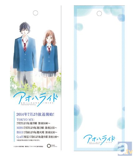 テレビアニメ『アオハライド』内田真礼さん、梶 裕貴さんらメインキャスト6名より【七夕まつり】に寄せたメッセージが到着