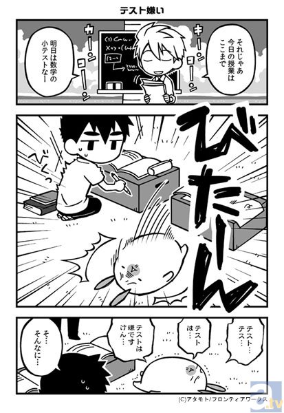 【連載】「タベモノ戦線異状ナシ」の著者・アタモト氏が贈る、のんびり学園コミック『南古島学園』連載 第10限目-4