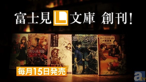 小野友樹さん・江口拓也さんが出演！　迫力満点の声優バトルを見よ！　「富士見L文庫」の格好良すぎるPVが公開-3