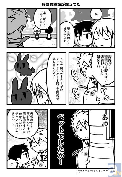 【連載】「タベモノ戦線異状ナシ」の著者・アタモト氏が贈る、のんびり学園コミック『南古島学園』連載 第13限目-5