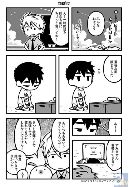 【連載】「タベモノ戦線異状ナシ」の著者・アタモト氏が贈る、のんびり学園コミック『南古島学園』連載　第14限目-4