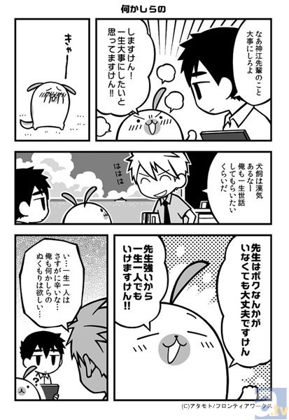 【連載】「タベモノ戦線異状ナシ」の著者・アタモト氏が贈る、のんびり学園コミック『南古島学園』連載　第14限目-6