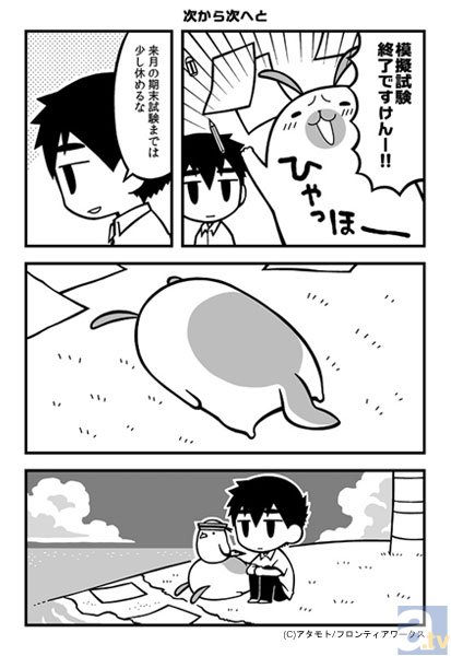 【連載】「タベモノ戦線異状ナシ」の著者・アタモト氏が贈る、のんびり学園コミック『南古島学園』連載　第15限目(最終回)-4