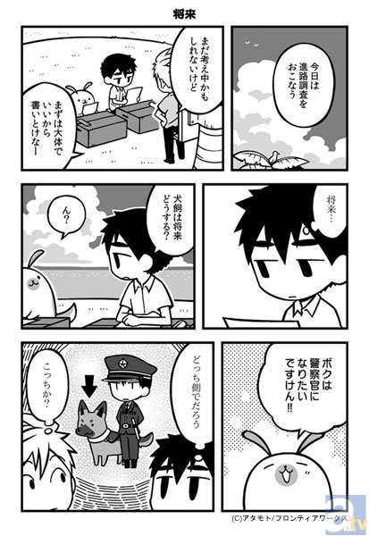 【連載】「タベモノ戦線異状ナシ」の著者・アタモト氏が贈る、のんびり学園コミック『南古島学園』連載　第15限目(最終回)-5