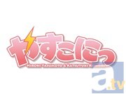 小西克幸さん＆安元洋貴さん出演！『やすこにっ』イベント第11回が9/28(日)大阪市中央公会堂にて開催決定！チケット先行申込は7/6(日)までモバイルアニメイト会員限定で受付中！-1