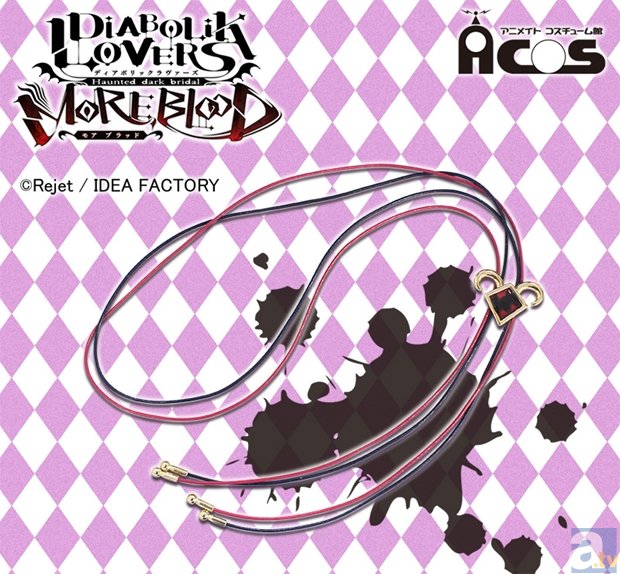 大人気 『DIABOLIK LOVERS MORE,BLOOD』 レプリカアクセサリーシリーズより新作が登場！-3