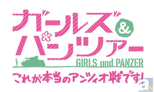 OVA『ガールズ＆パンツァー　これが本当のアンツィオ戦です！』の劇場上映＆BD・DVDの発売を記念して、明日7/5～『ガールズ＆パンツァー』オンリーショップin書泉グランデを開催！-4