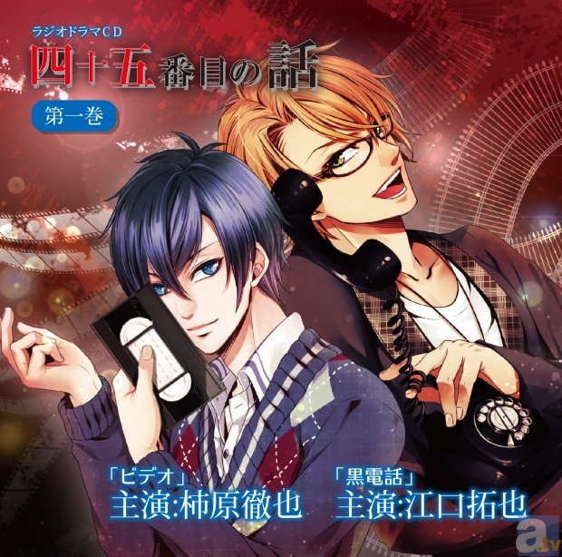 羽多野渉さんが登壇！　ラジオドラマCD『四十五番目の話』のトークイベント、アミューズメントメディア総合学院で開催！-3