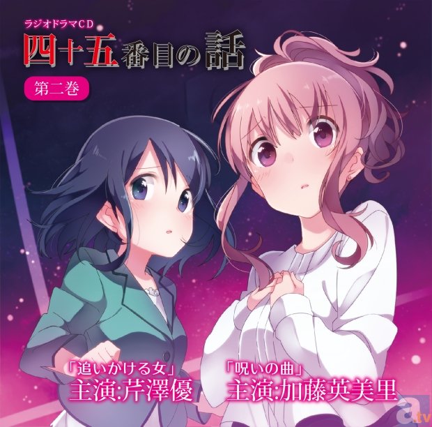 羽多野渉さんが登壇！　ラジオドラマCD『四十五番目の話』のトークイベント、アミューズメントメディア総合学院で開催！-4