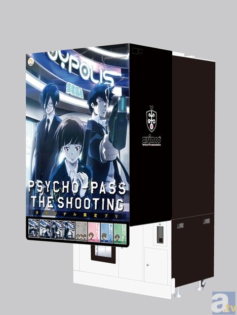 東京ジョイポリスと人気アニメ『PSYCHO-PASSサイコパス』がコラボ！『PSYCHO‐PASSサイコパスTHE SHOOTING』登場！-7