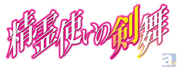 テレビアニメ『精霊使いの剣舞』第1話「剣と学院と火猫少女」より先行場面カット到着-4