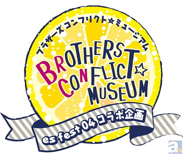 コトブキヤが大人気作品『BROTHERS CONFLICT』とコラボレーション！ 『BROTHERS CONFLICT☆ミュージアム』開催決定！の画像-1
