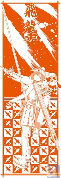 タカラトミーアーツより『艦これ』和てぬぐい、 傘カバーなど新作グッズが登場! 「ワンダーフェスティバル」や「横浜観艦式予行」の販売情報も!-3