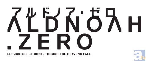 『アルドノア・ゼロ』第2話「地球の一番長い日 -Beyond the Horizon-」より場面カット到着