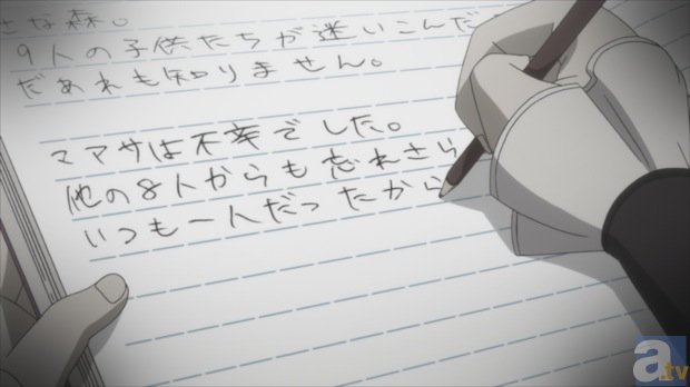 テレビアニメ『M3-ソノ黒キ鋼-』　第十四話「思ヒ残シノオト」より場面カット到着-7