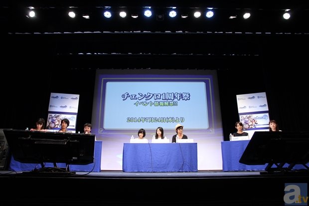 佐倉綾音さんや三上枝織さんが出演した『チェインクロニクル』1周年祭直前ファンミーティングレポート