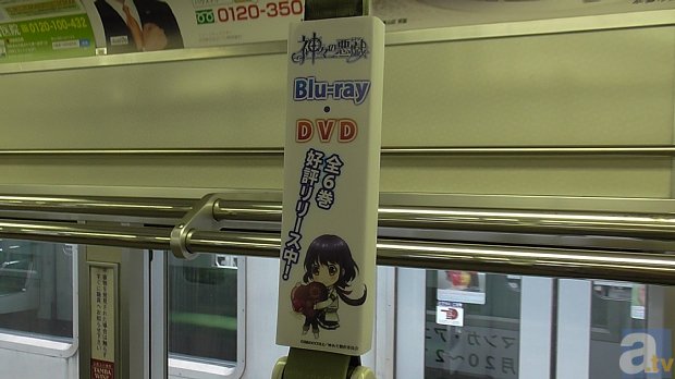 京都市営地下鉄で『神々の悪戯』ラッピング電車が運行スタート！　9月20日・21日開催の「京まふ2014」をPR！-2