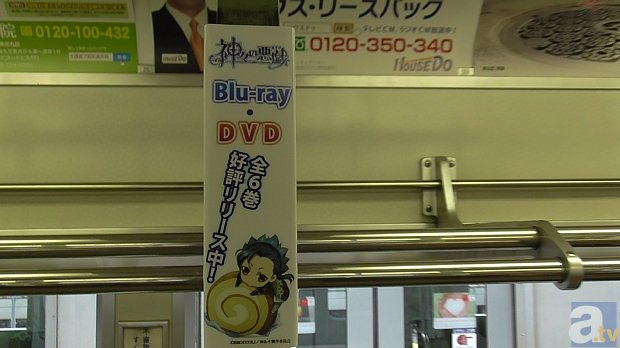 京都市営地下鉄で『神々の悪戯』ラッピング電車が運行スタート！　9月20日・21日開催の「京まふ2014」をPR！-3