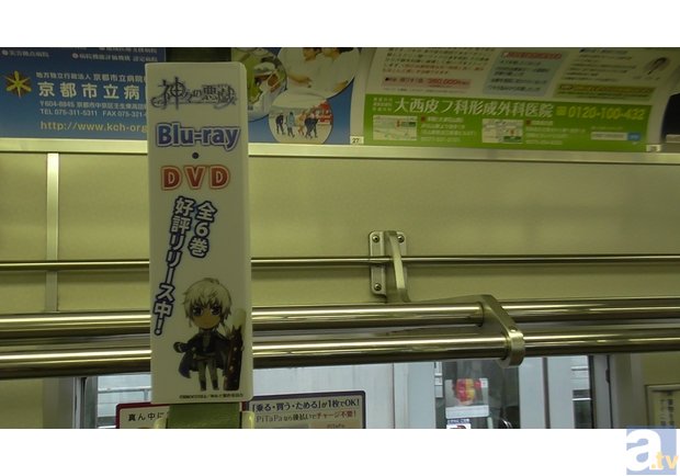 京都市営地下鉄で『神々の悪戯』ラッピング電車が運行スタート！　9月20日・21日開催の「京まふ2014」をPR！-4