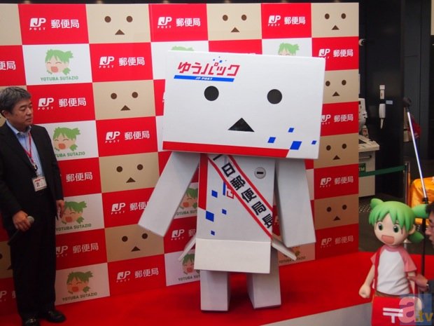 『ゆうパックダンボー・ミニ』の発売を記念して、ゆうパックダンボーが東京中央郵便局長に就任！の画像-1