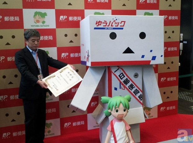 『ゆうパックダンボー・ミニ』の発売を記念して、ゆうパックダンボーが東京中央郵便局長に就任！