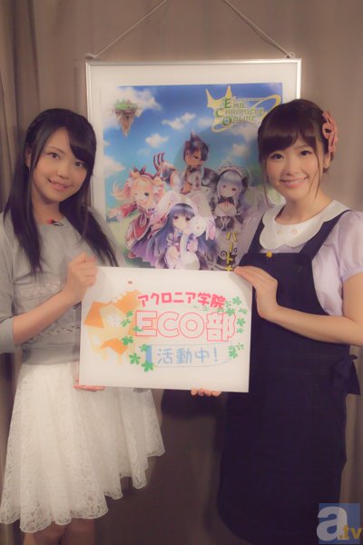 『アクロニア学院 ECO部 活動中!』三上枝織さんと山下まみさんからのコメントが到着!-4