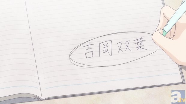テレビアニメ『アオハライド』第3話「PAGE.3」より先行場面カットが到着！の画像-5
