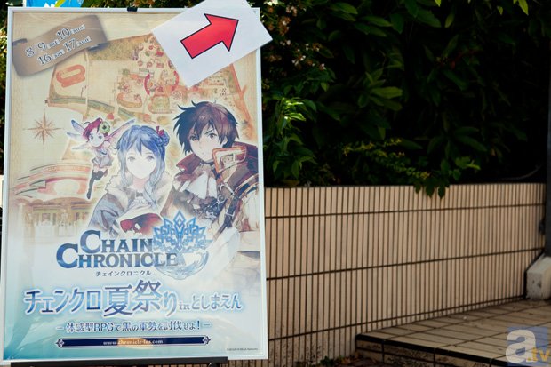 8月9日開始 三上枝織さんも挑戦した チェンクロ夏祭り レポ アニメイトタイムズ