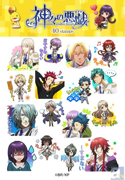 アニメ『神々の悪戯』の「カカオトーク」スタンプが配信開始!-1