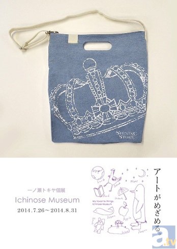 『うた☆プリ』初めてのコンセプトショップ「SHINING STORE」がオープン！　一ノ瀬トキヤ個展「ICHINOSE MUSEUM」も開催-1