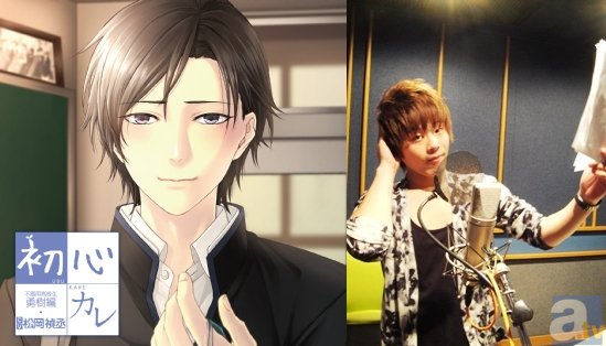 ウブな彼との初恋体験ができるシチュエーションCD第2弾「初心カレ 不器用高校生～勇樹編～」が、本日7月23日発売！　勇樹役を演じる松岡禎丞さんの公式インタビューを公開！-1