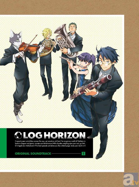 テレビアニメ『ログ・ホライズン』OSTが、8月22日発売決定！ | アニメイトタイムズ